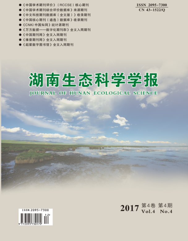 2017年  第4卷  第4期
