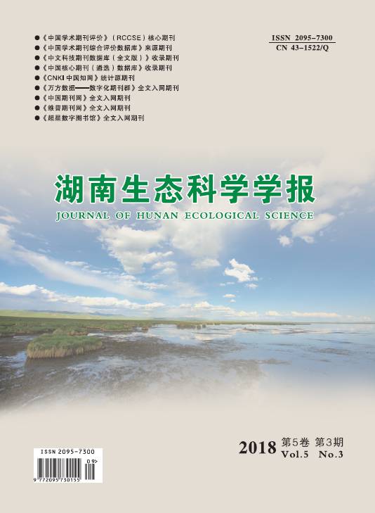2018年  第5卷  第3期