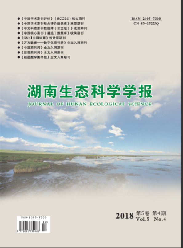 2018年  第5卷  第4期
