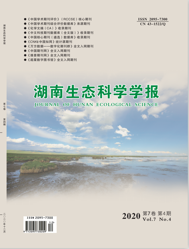 2020年  第7卷  第4期